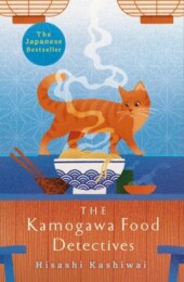 Framsida av boka "Kamogawa food detectives"